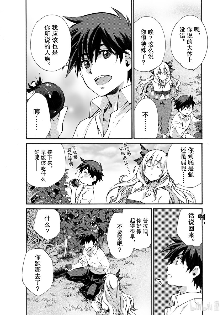 3 第3话9