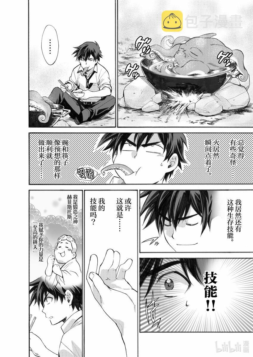 1 第1话30