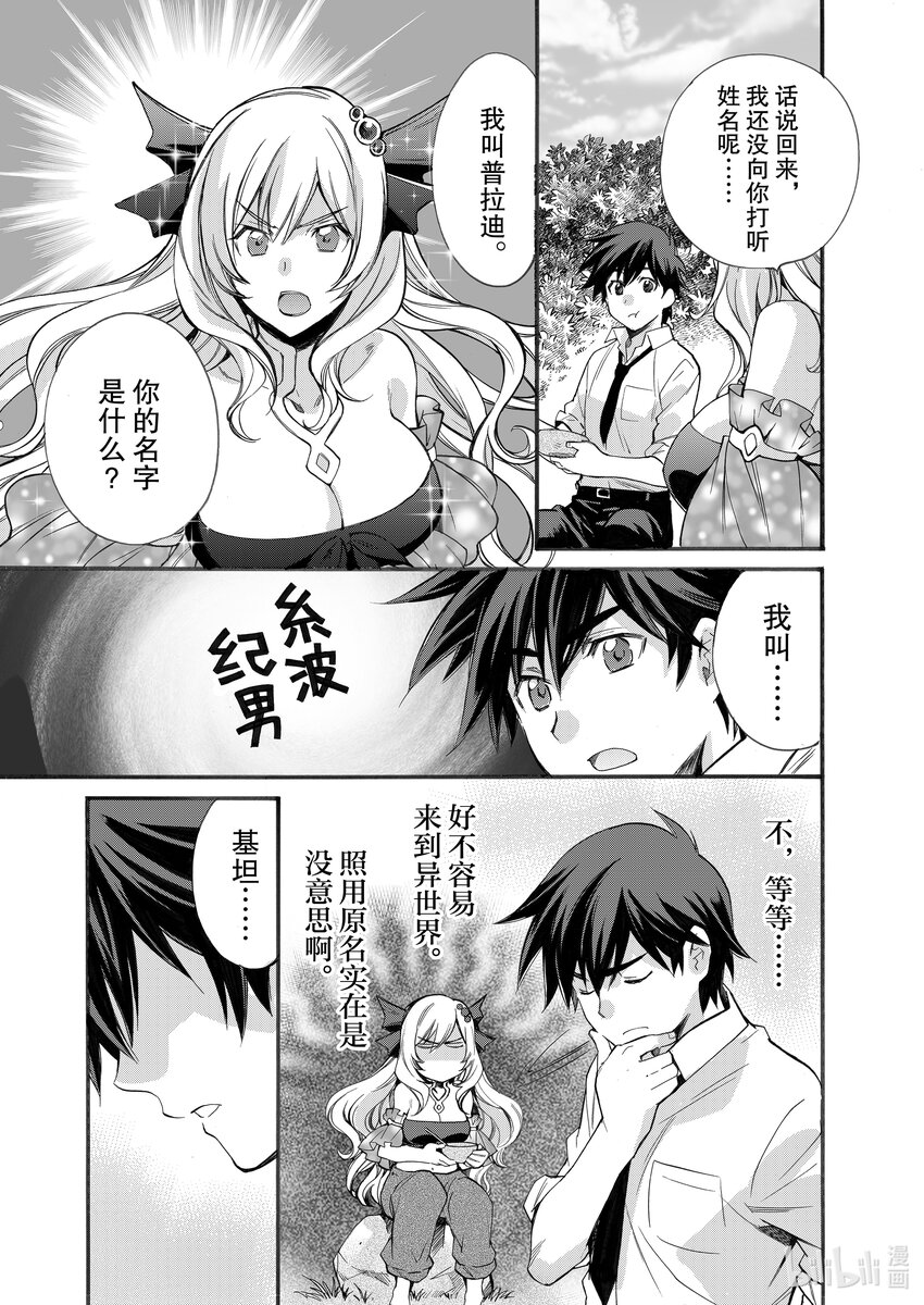 2 第2话24