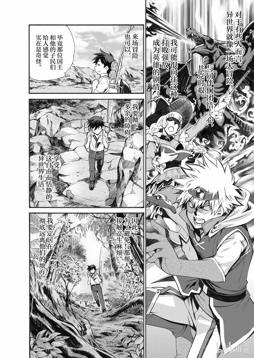 1 第1话22