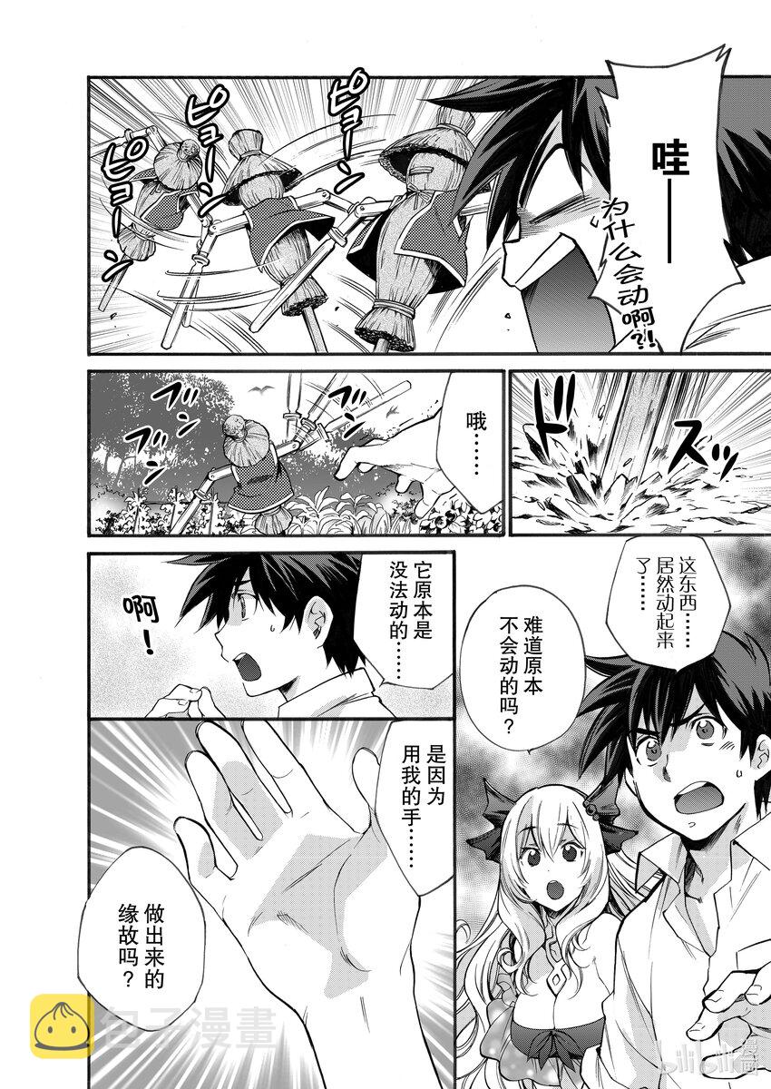 3 第3话5
