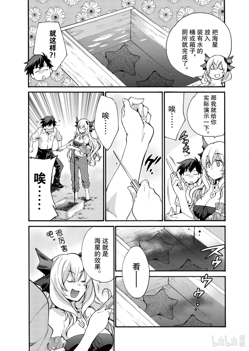 3 第3话15