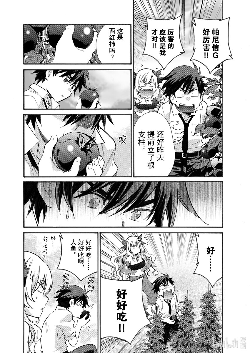 2 第2话18