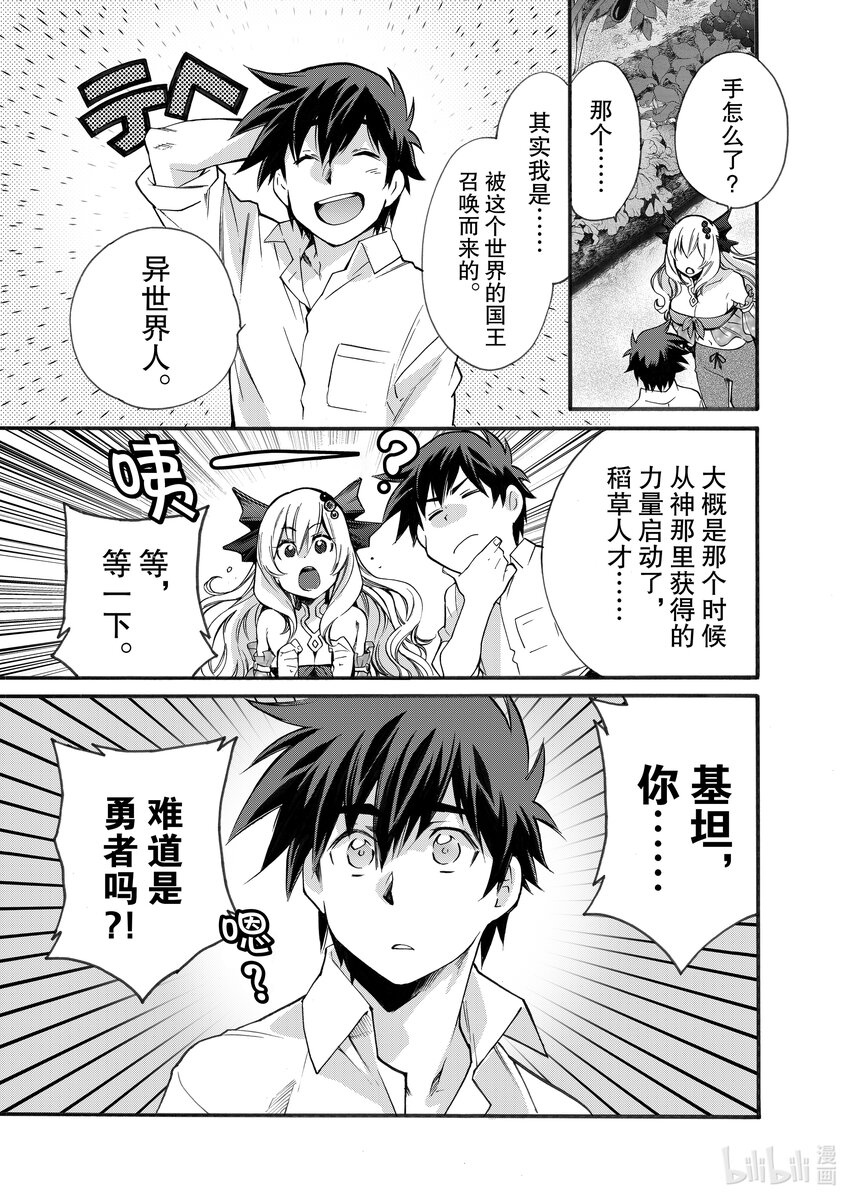 3 第3话6
