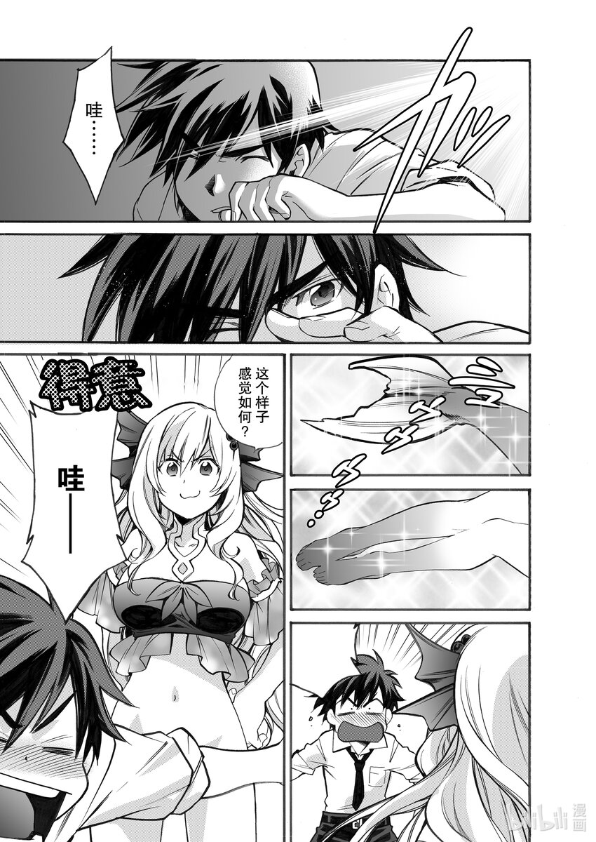 2 第2话4