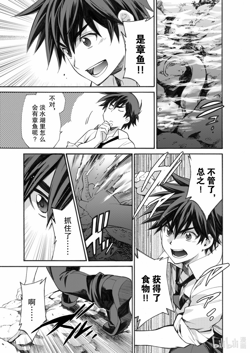 1 第1话25