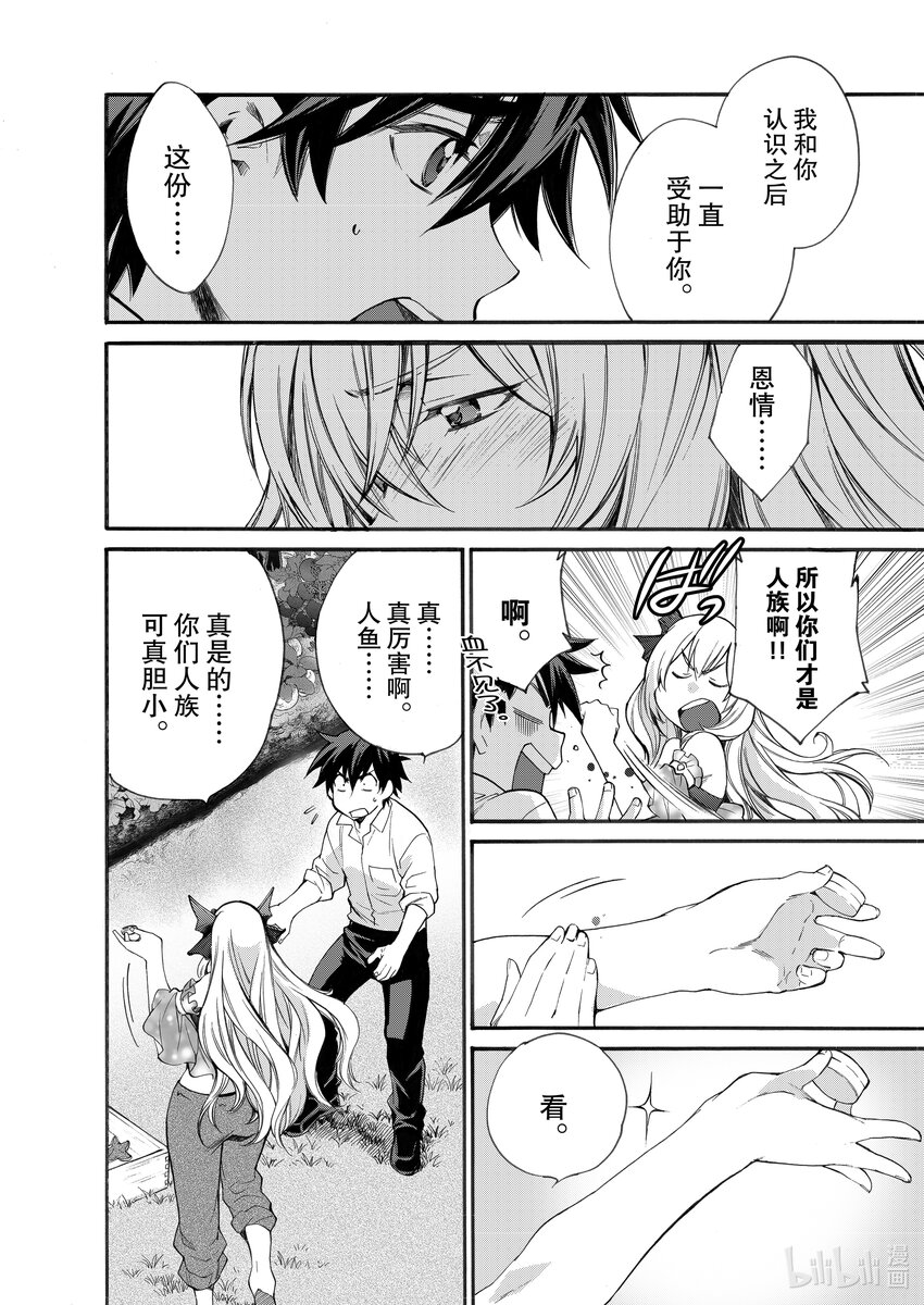 3 第3话17