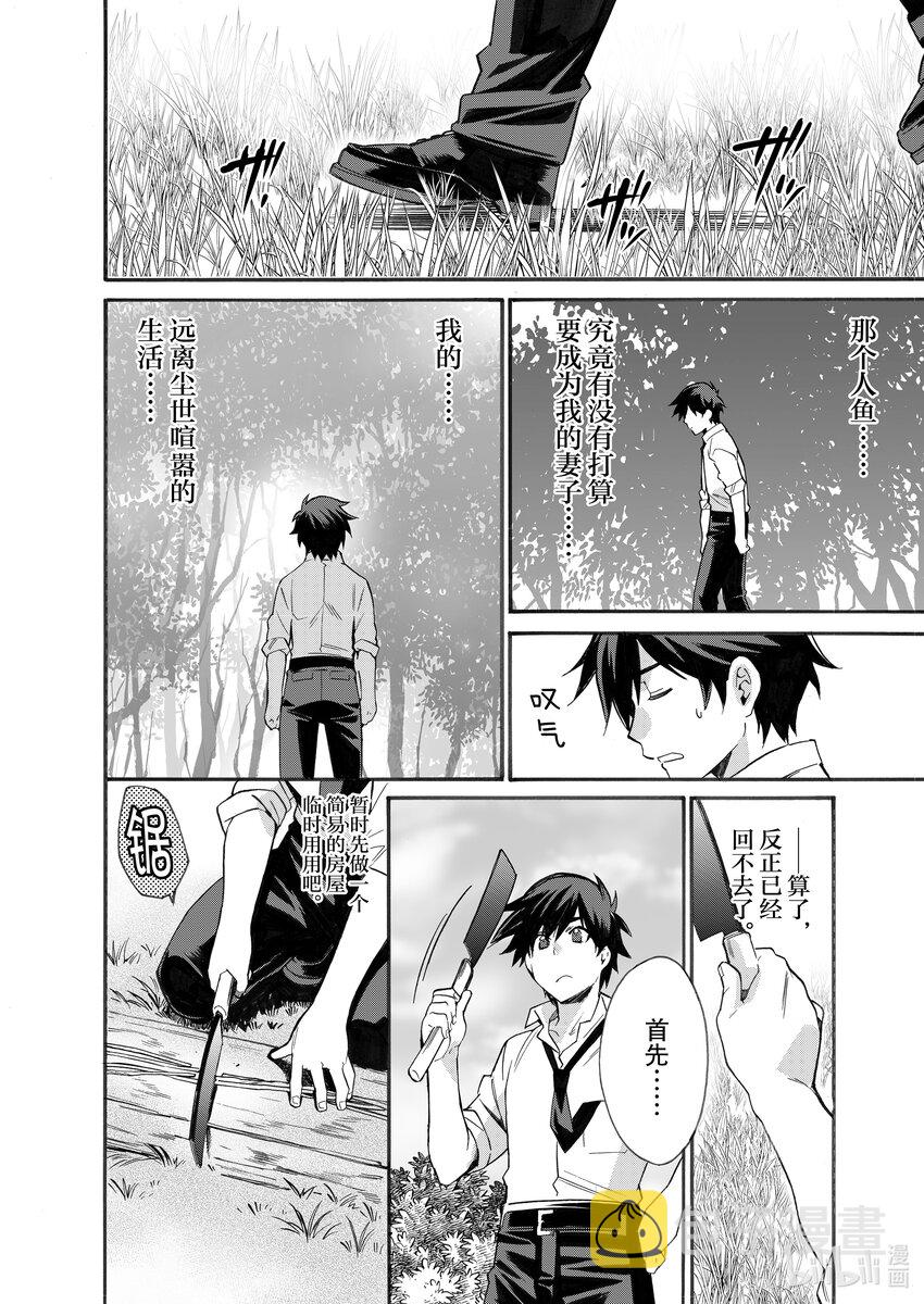 2 第2话11