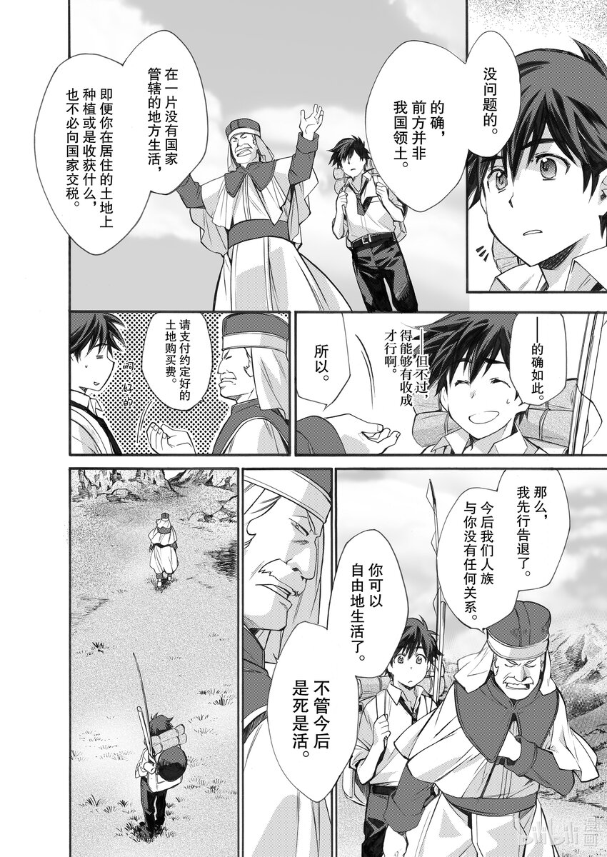 1 第1话20