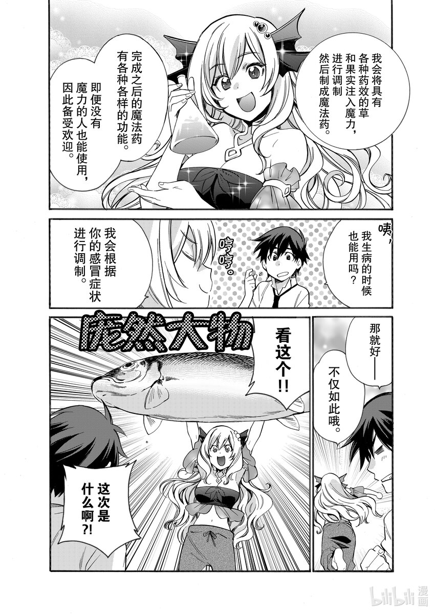 2 第2话15