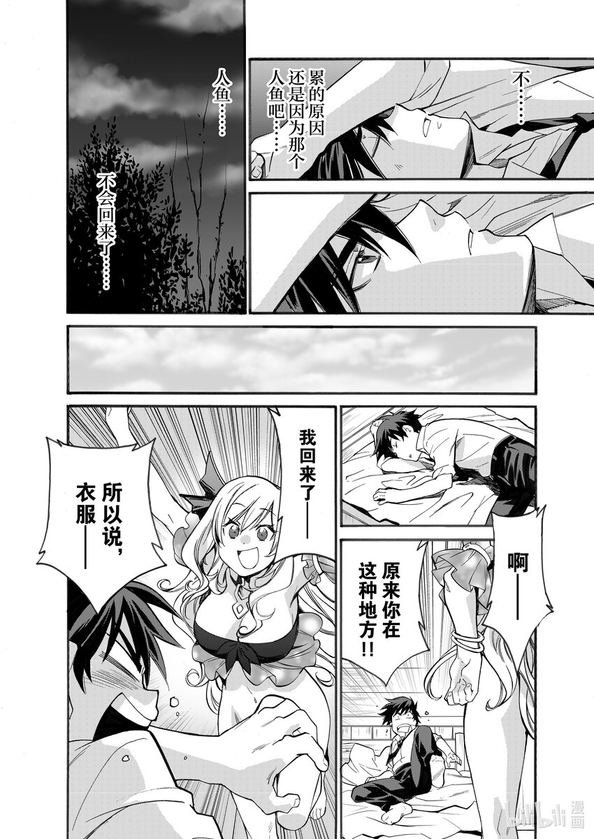 2 第2话13