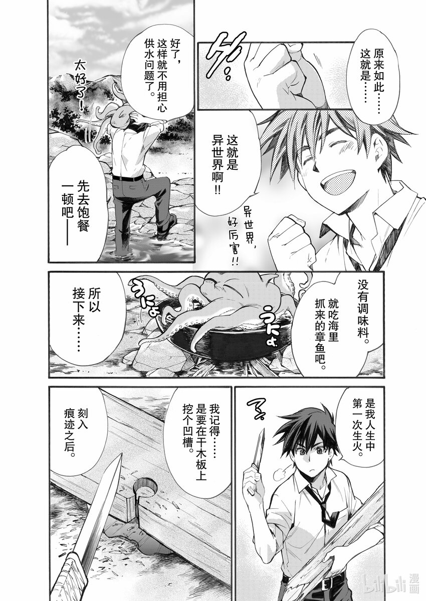 1 第1话28