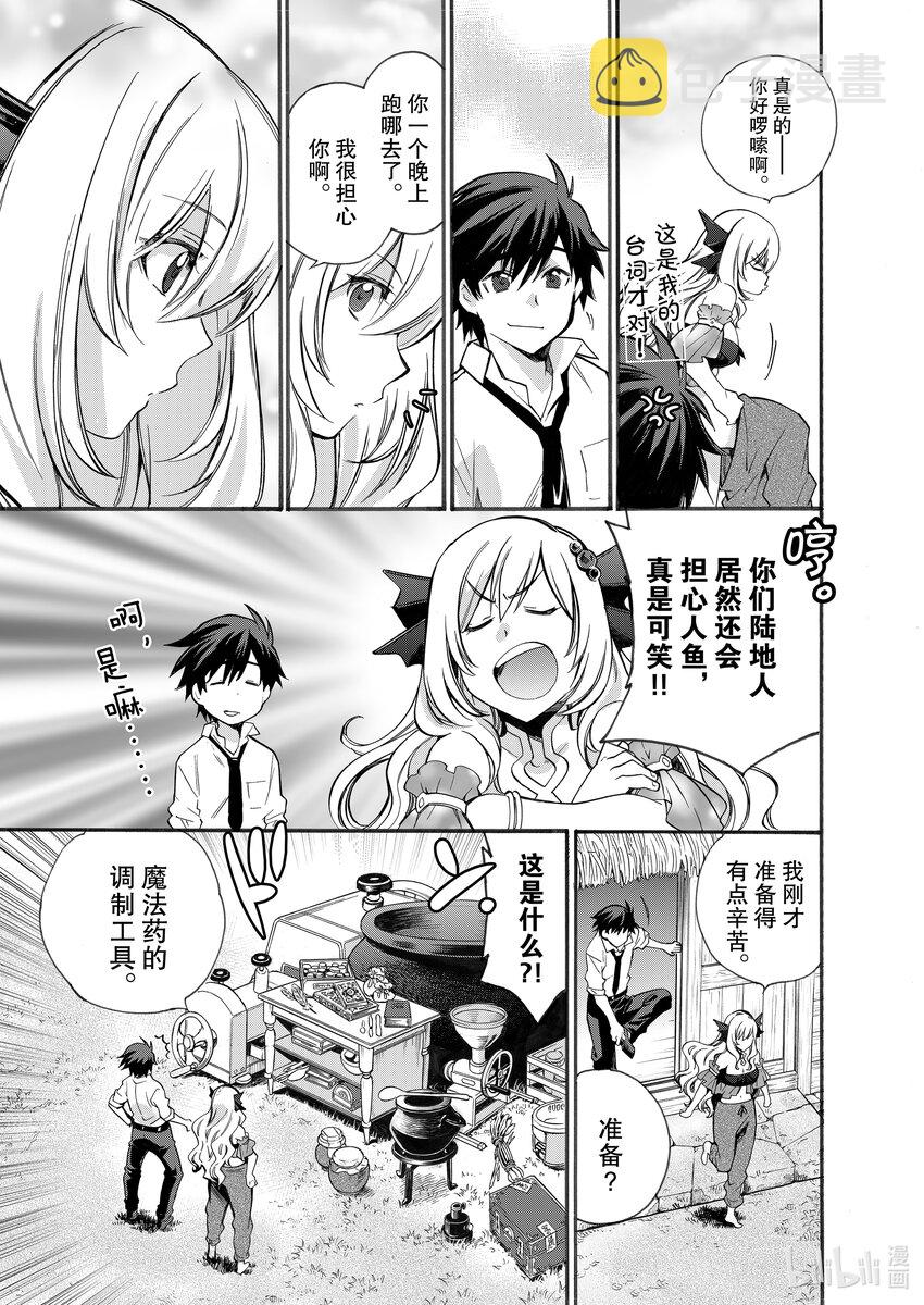 2 第2话14