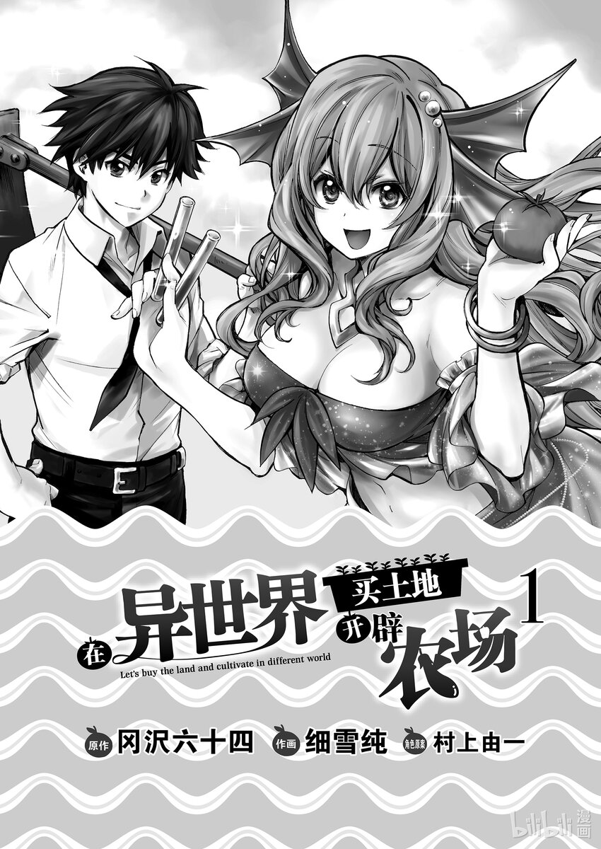 1 第1话1