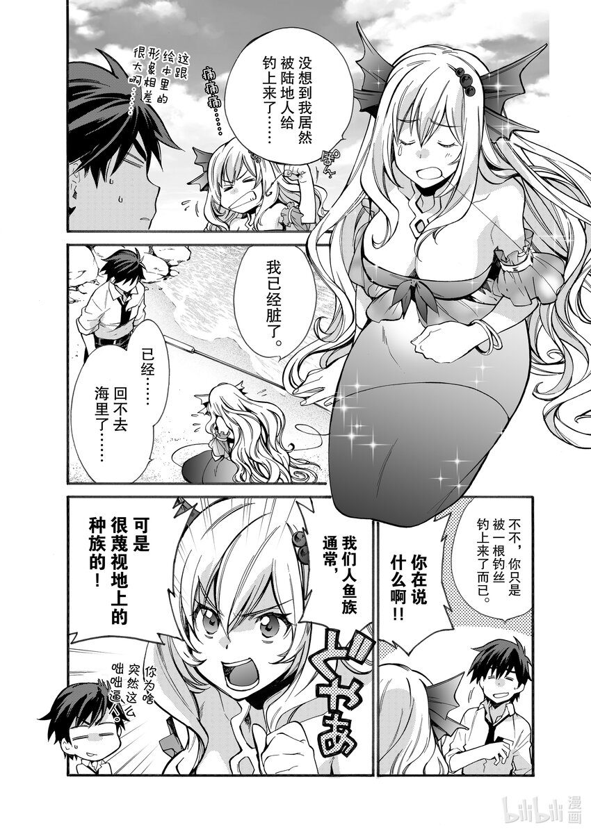 2 第2话1