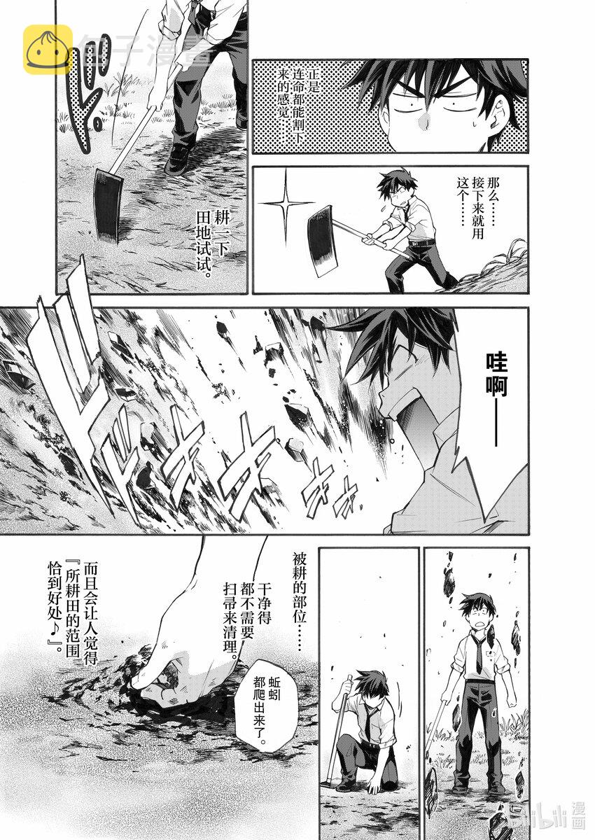1 第1话33