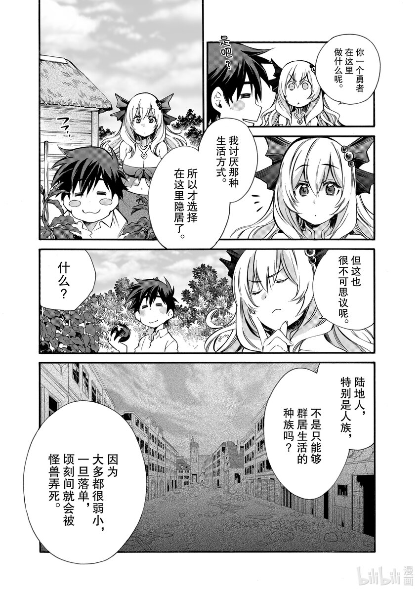 3 第3话8