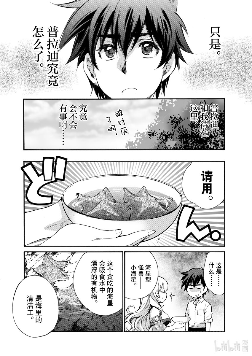 3 第3话14