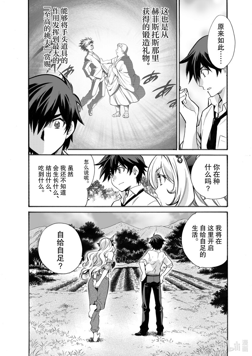 2 第2话7