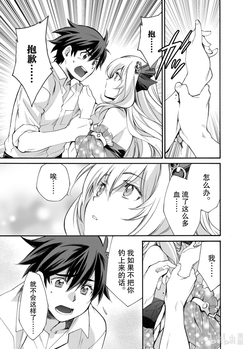 3 第3话16