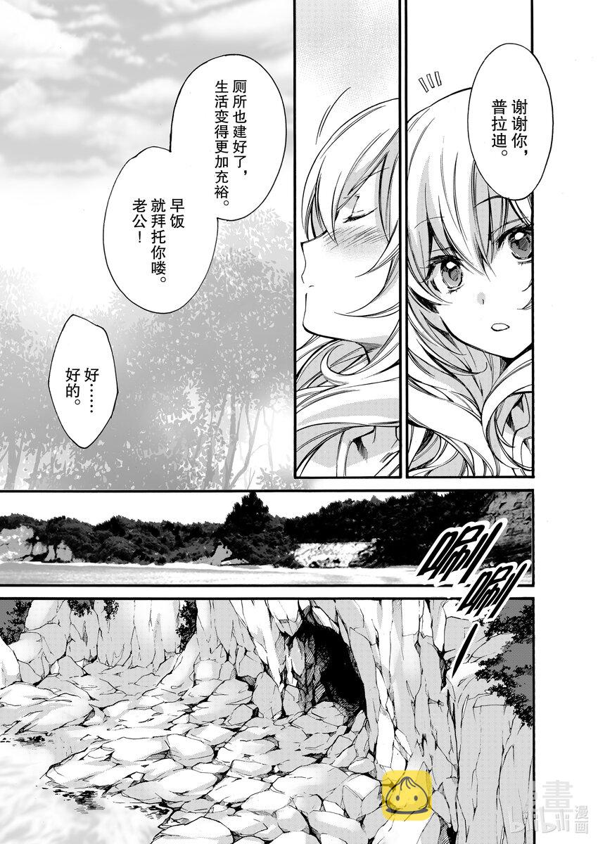 3 第3话20