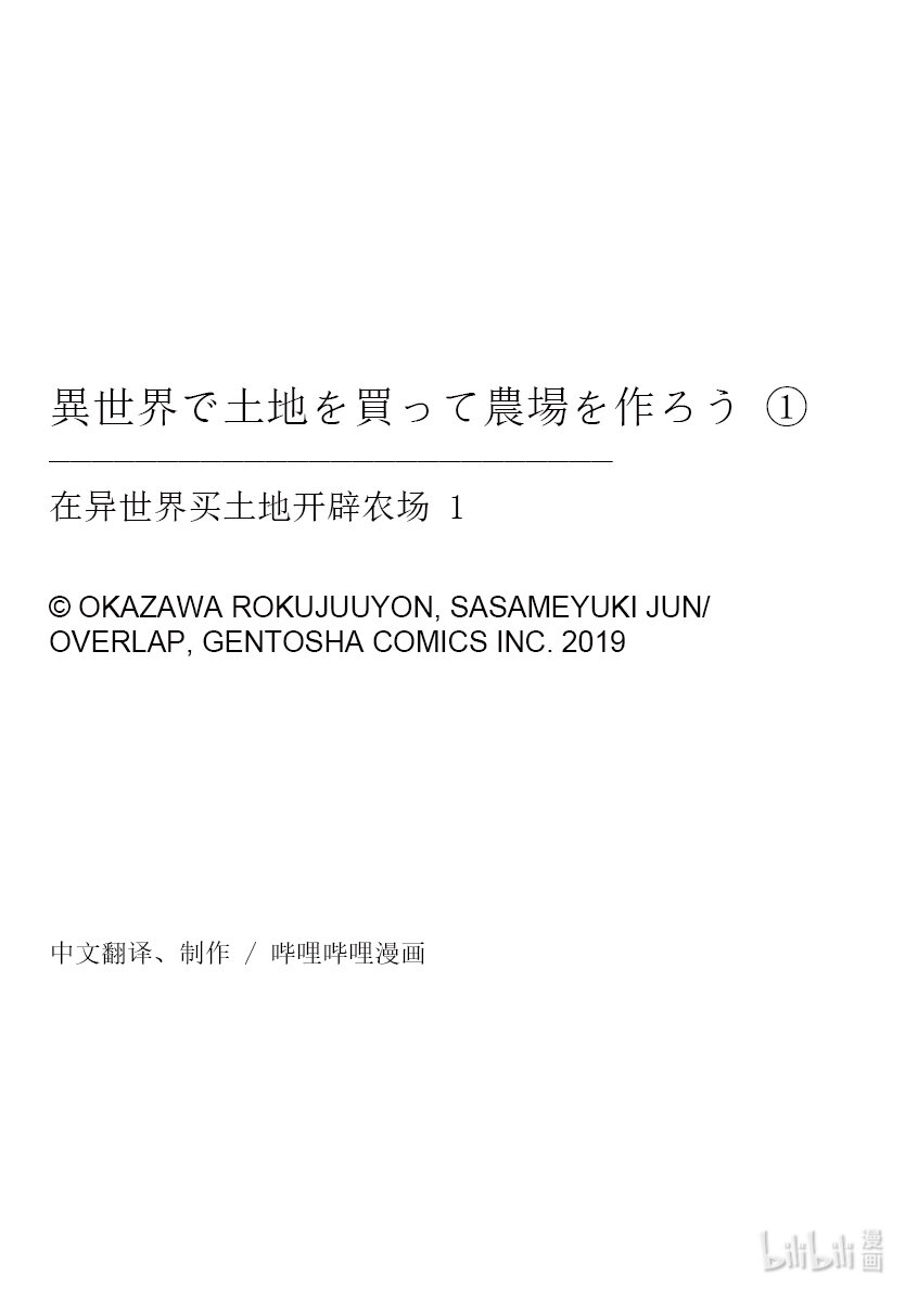 3 第3话24