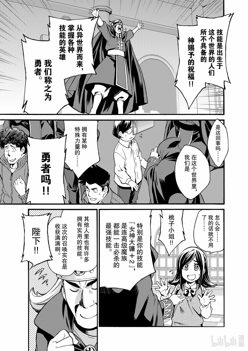 1 第1话6