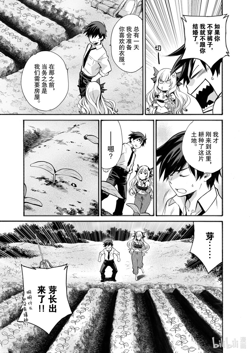 2 第2话6