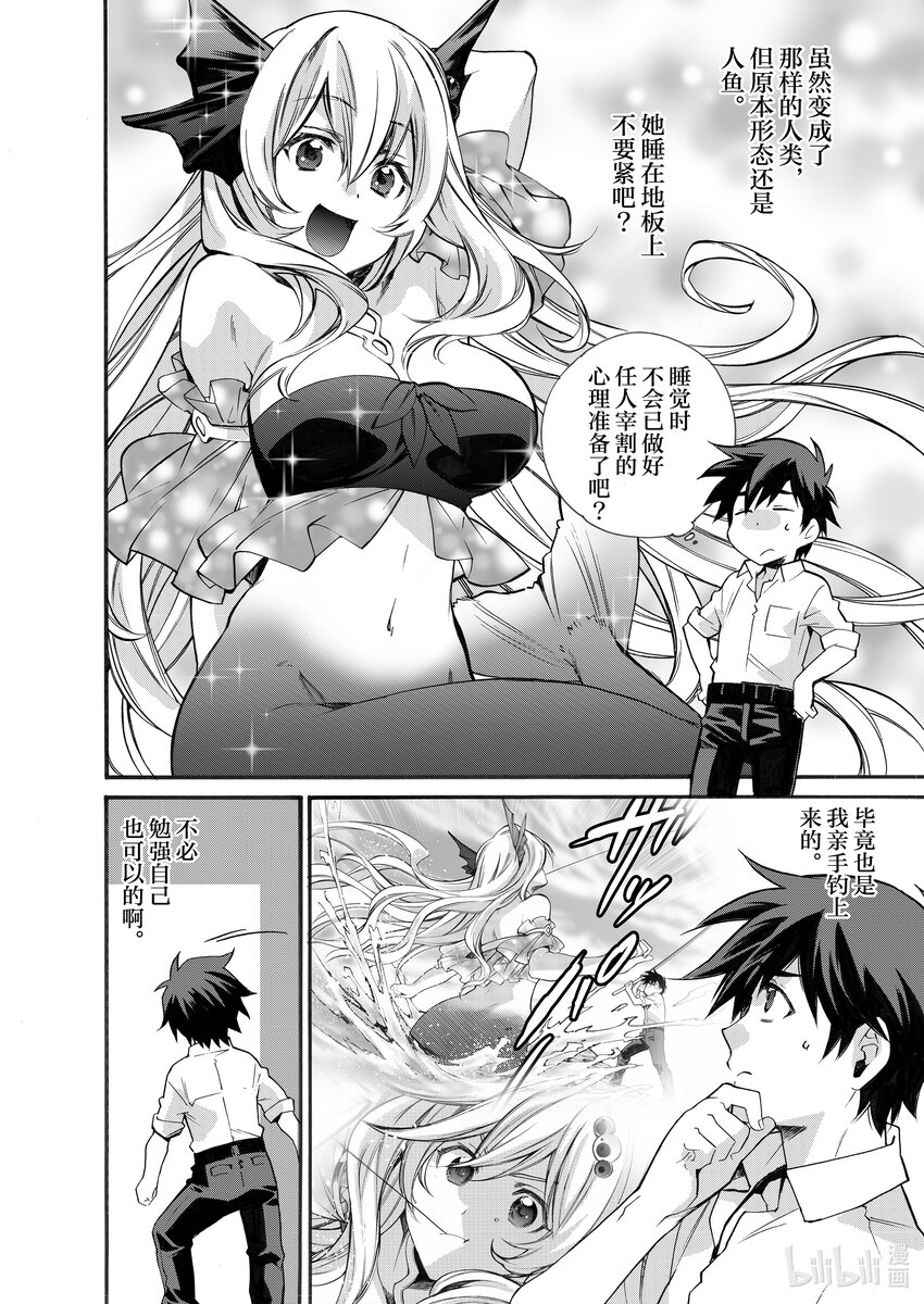 3 第3话1