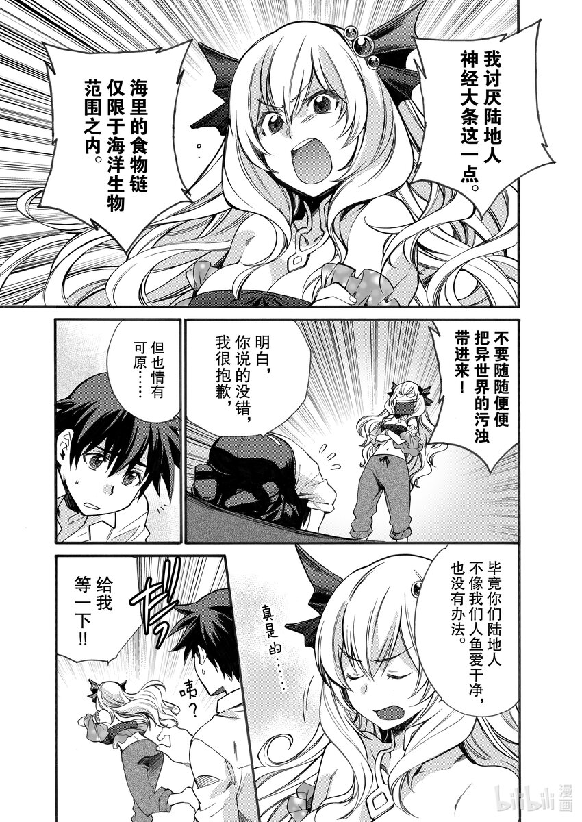 3 第3话12