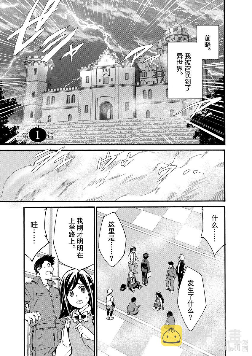 1 第1话3
