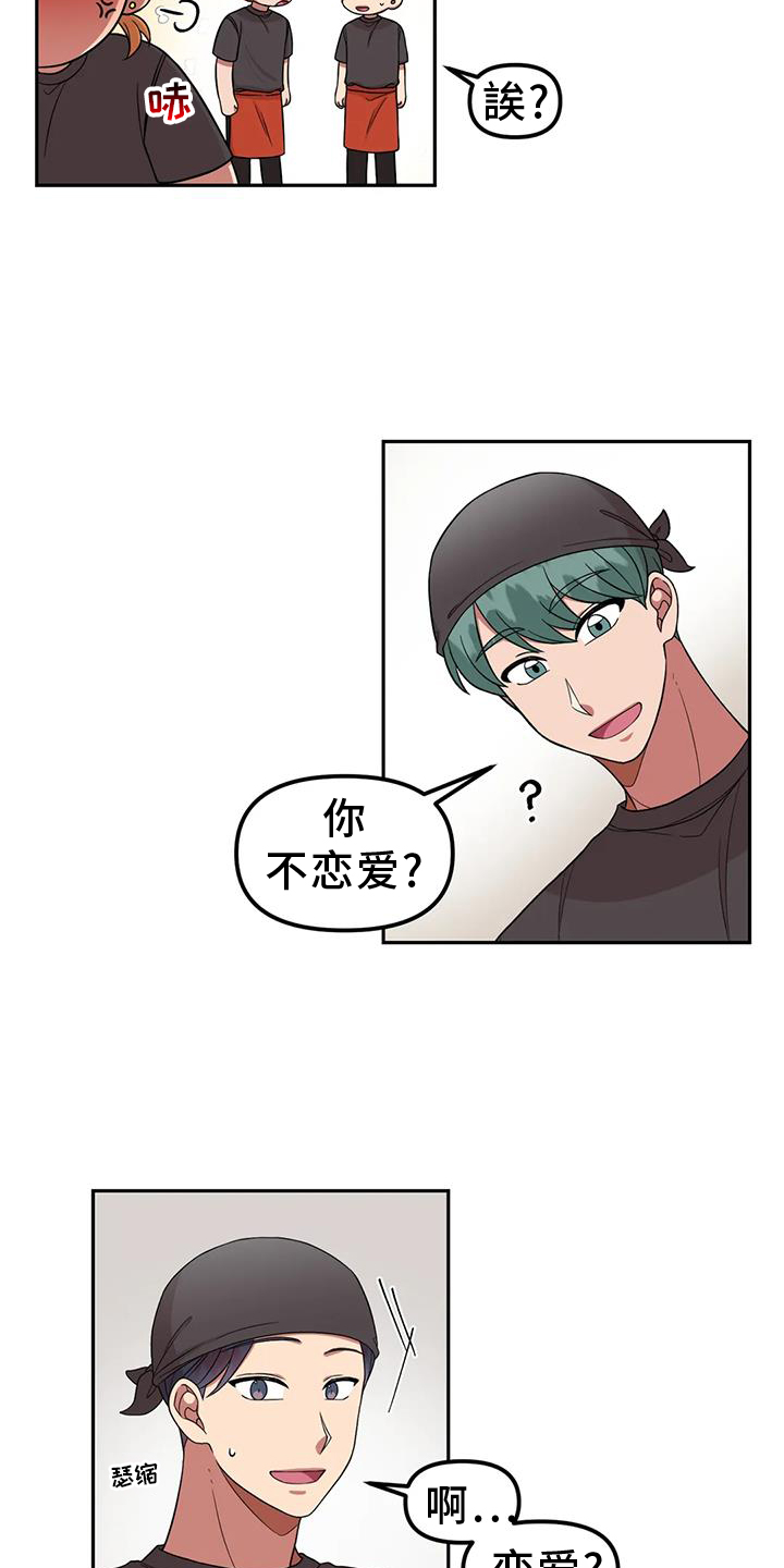 第52章：讨厌6