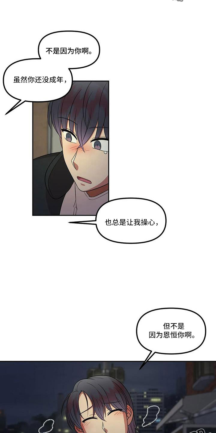 第47话6