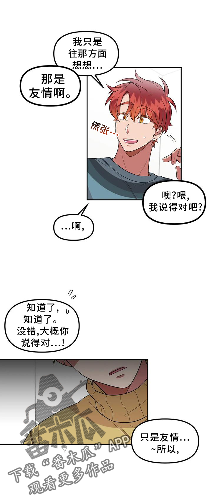 第52章：讨厌31