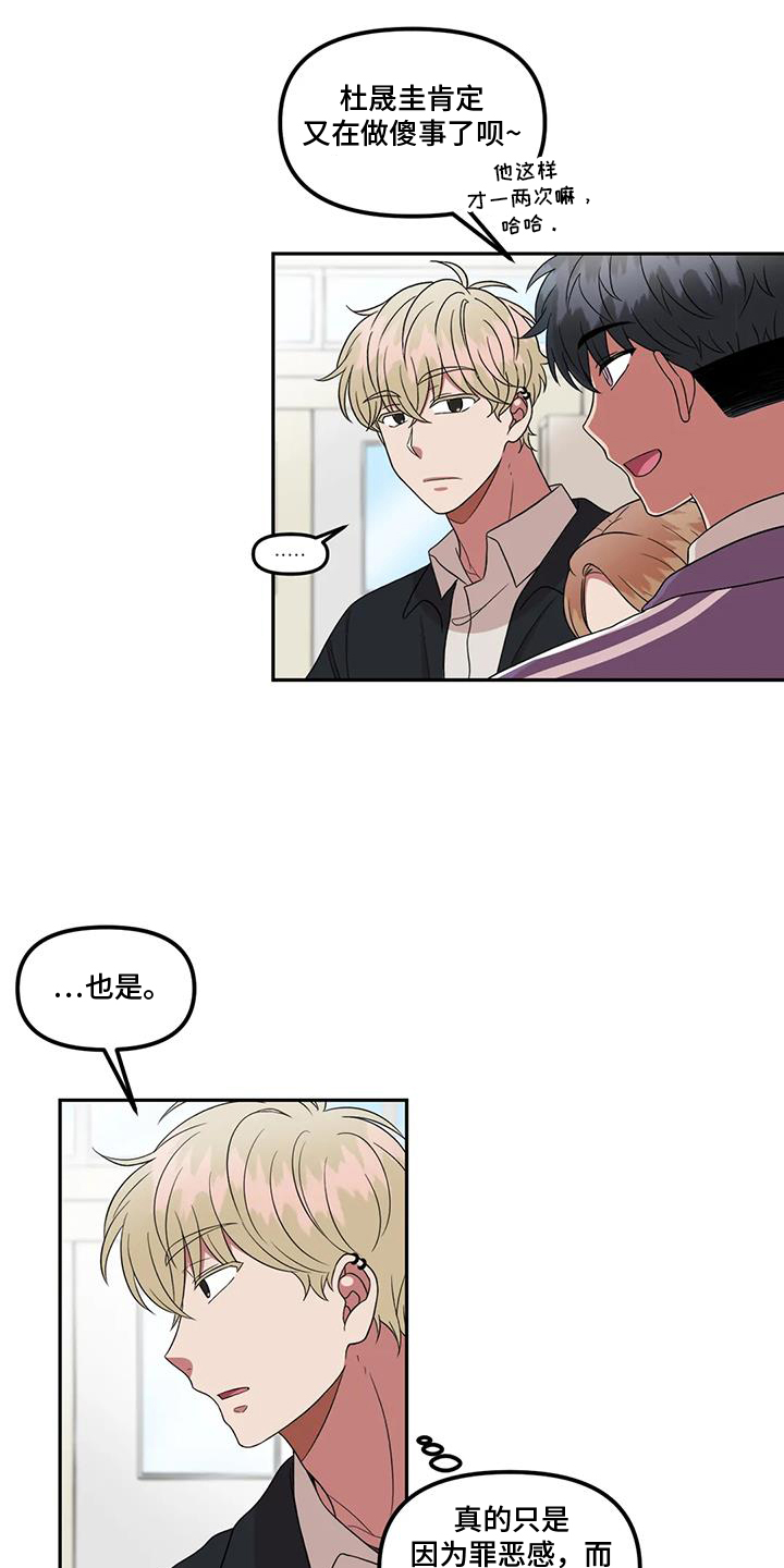 第53章：吃惊6