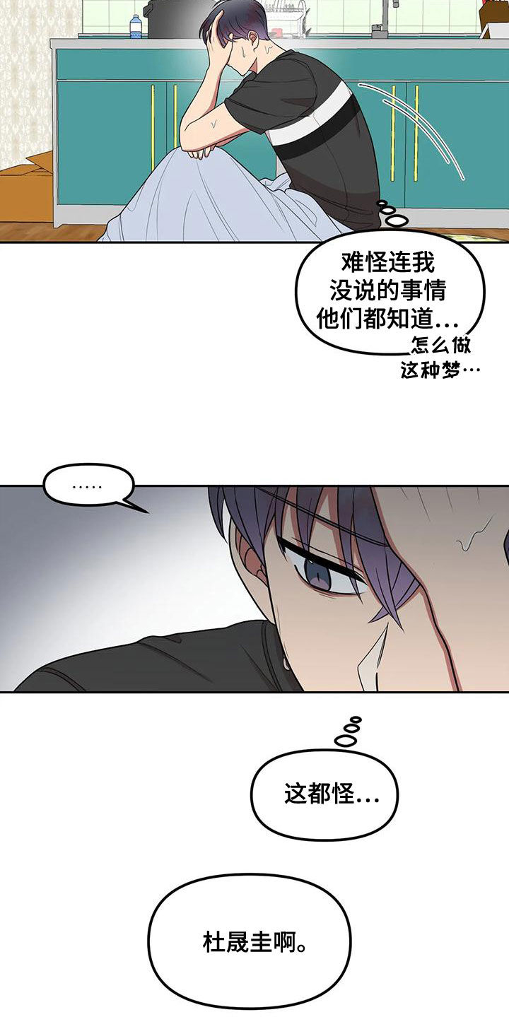 第27话5