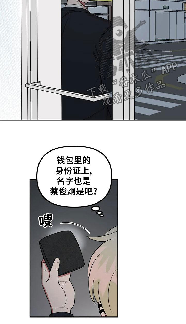第23话7