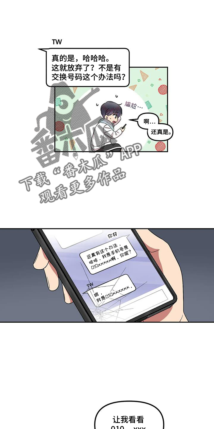第53章：吃惊25