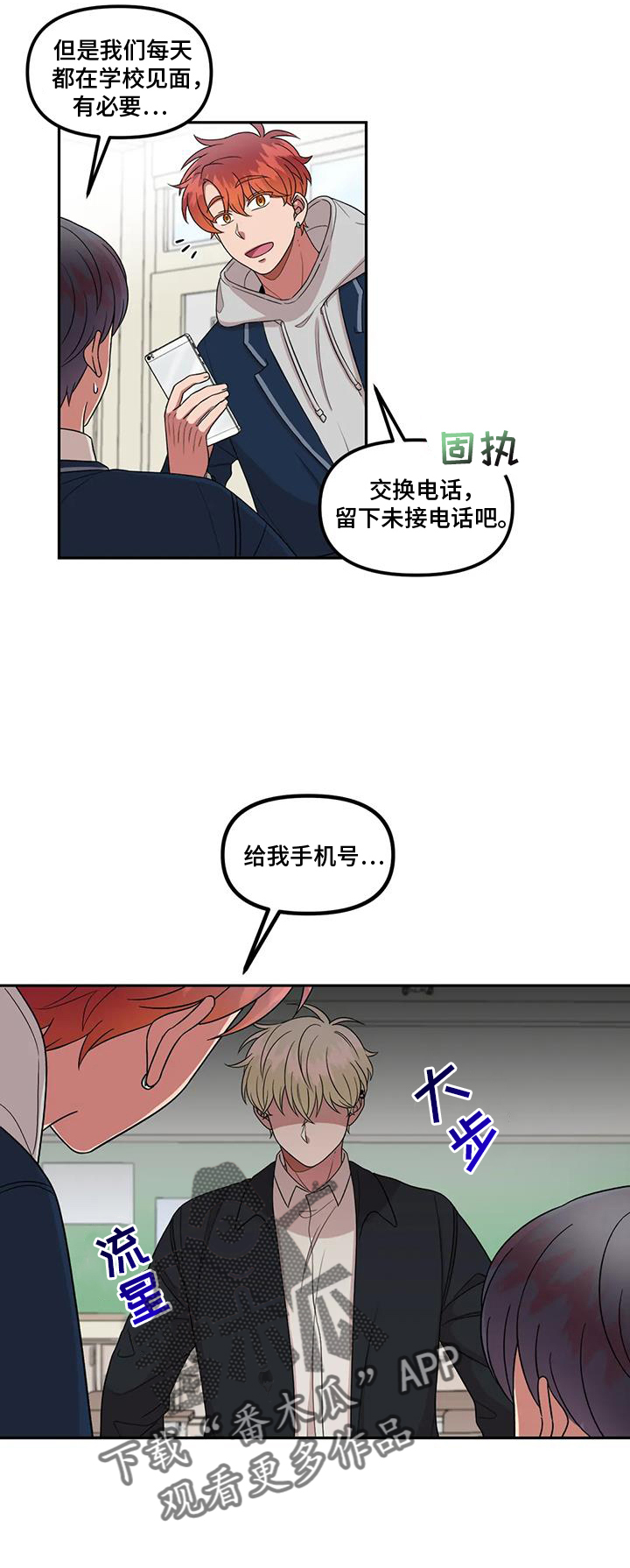 第53章：吃惊9