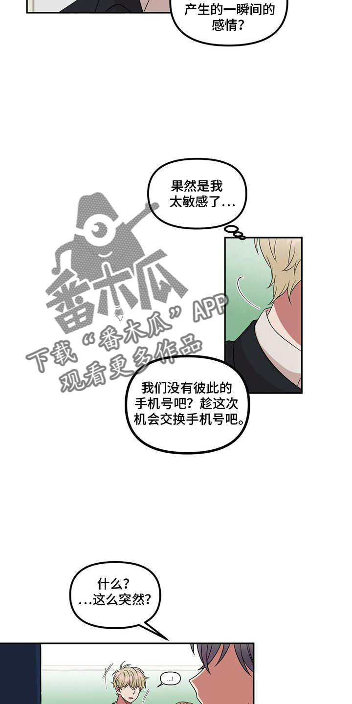 第53章：吃惊7