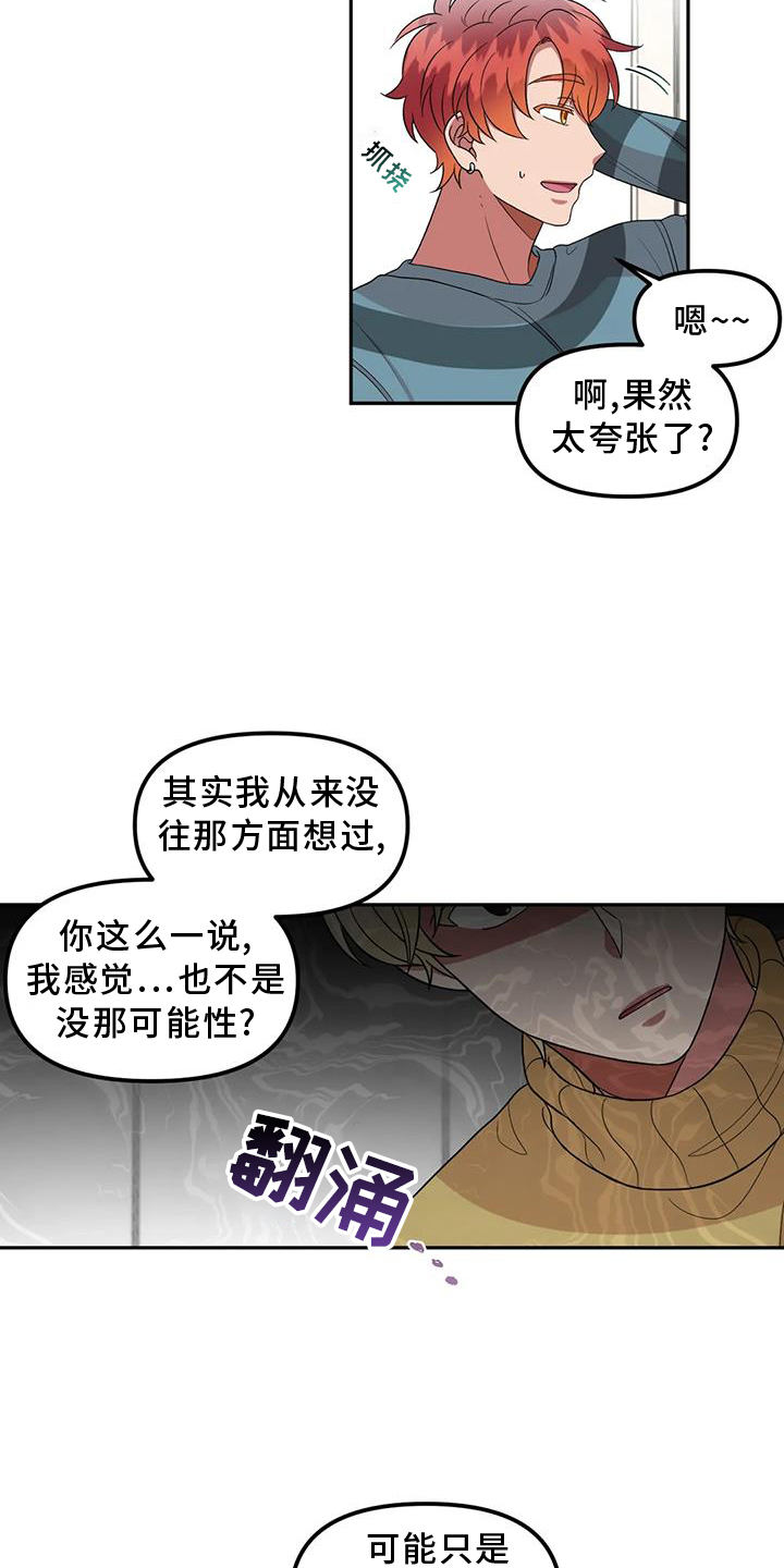 第52章：讨厌28