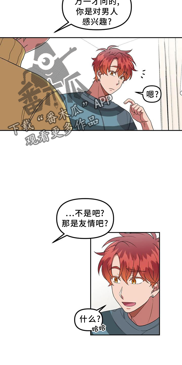 第52章：讨厌23