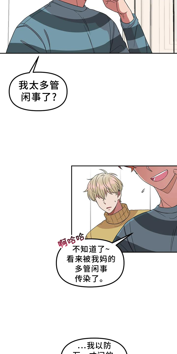 第52章：讨厌22