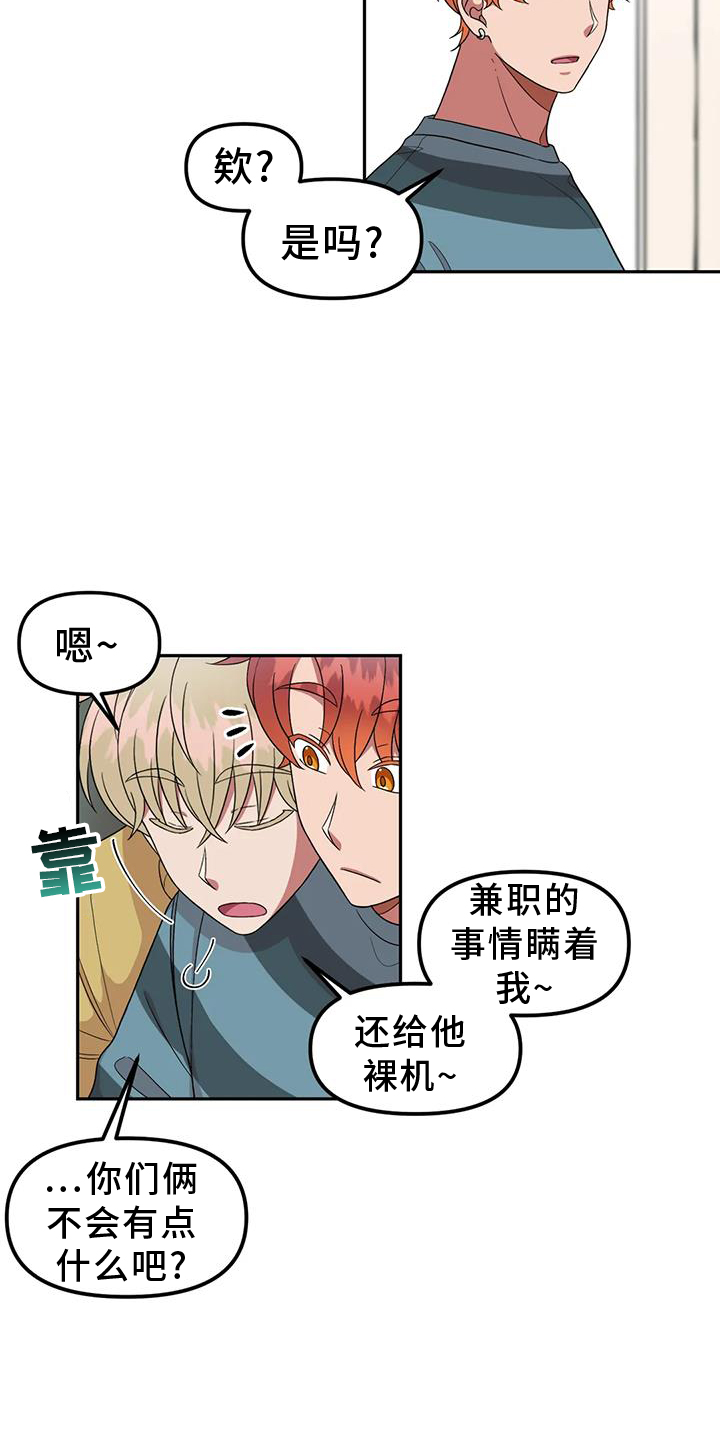 第52章：讨厌18