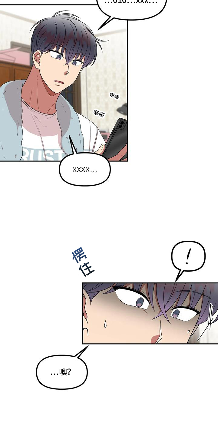 第53章：吃惊26