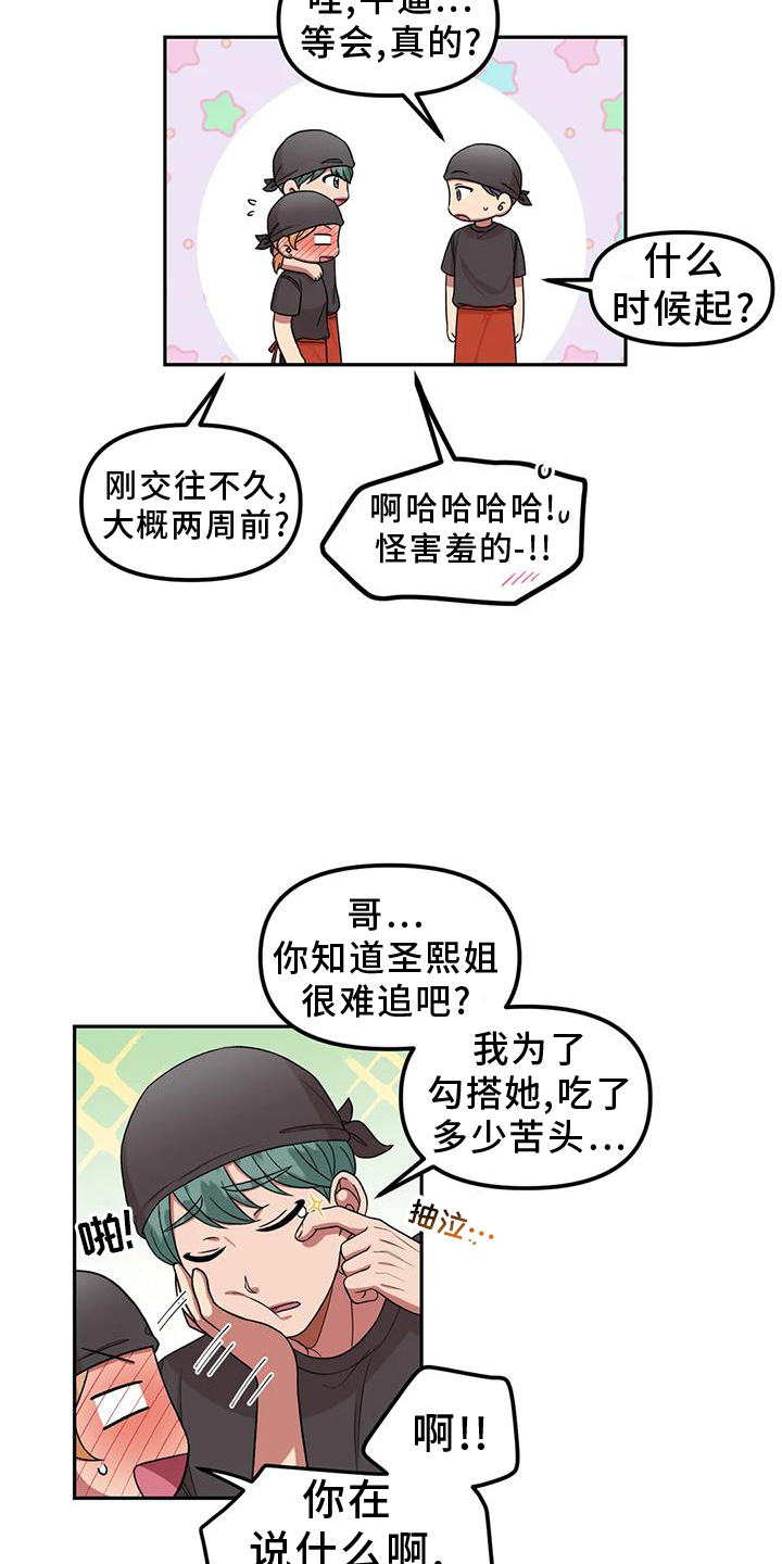 第52章：讨厌4