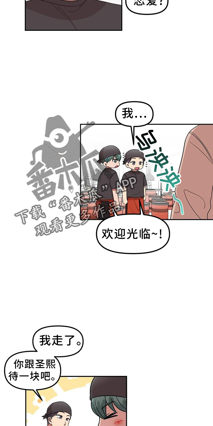 第52章：讨厌7