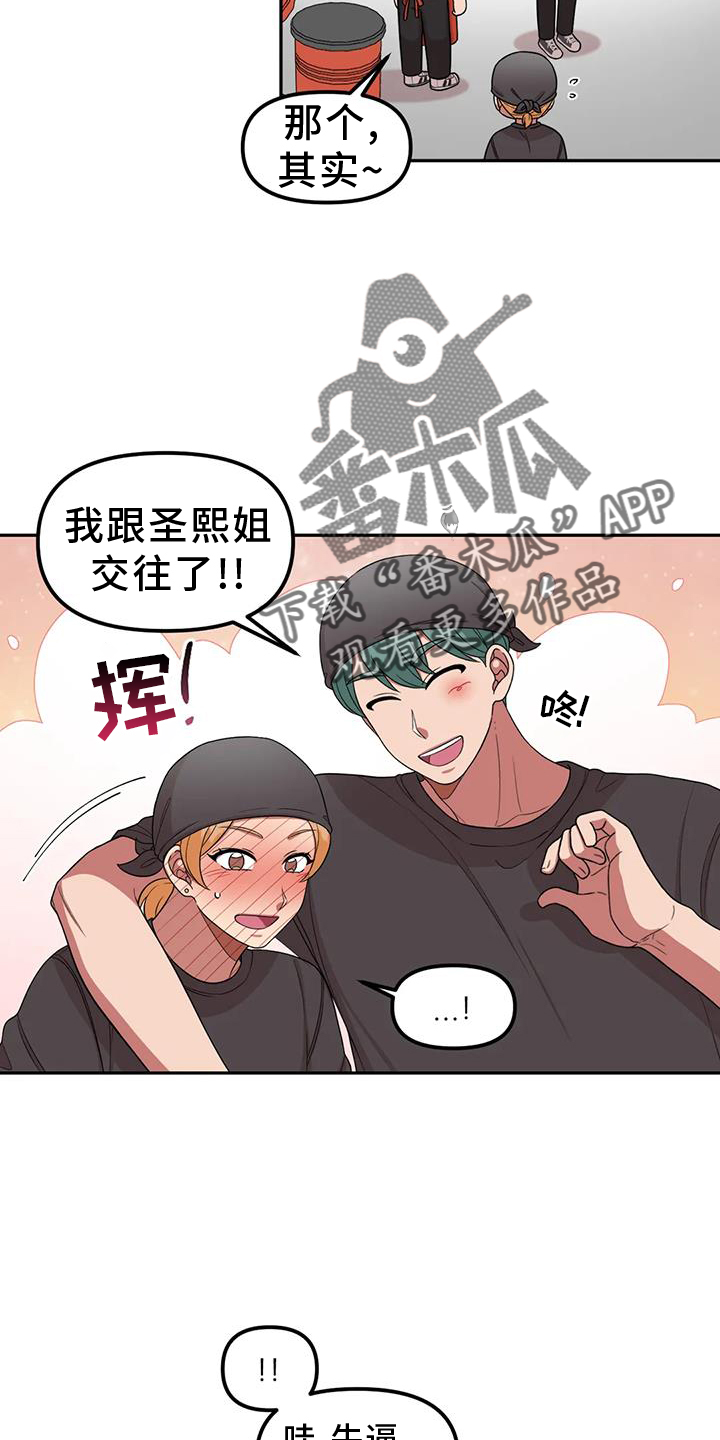 第52章：讨厌3