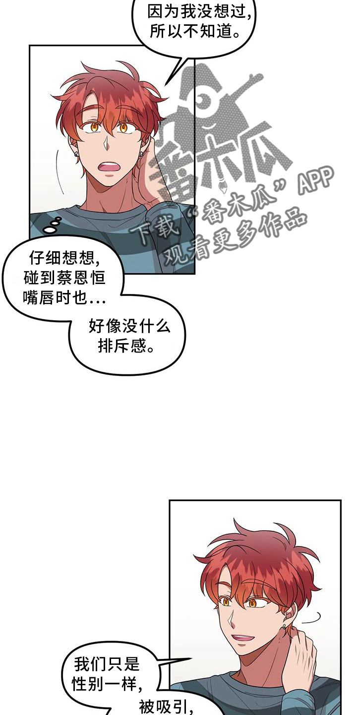 第52章：讨厌29