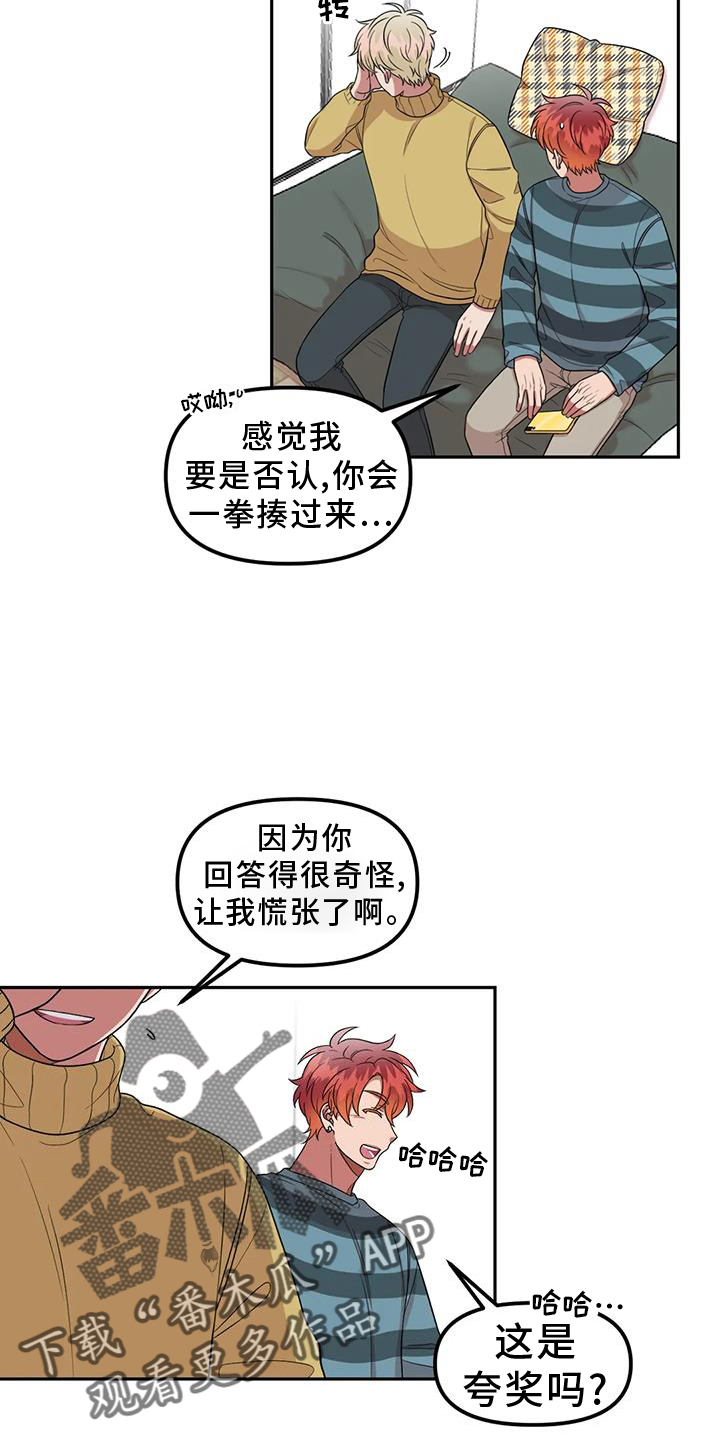 第52章：讨厌33